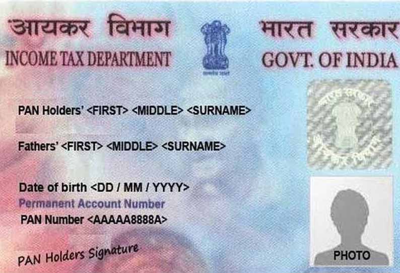 விண்ணப்பங்களை இனி நிரப்ப தேவையில்லை ஆதார் எண் அடிப்படையில் பான் கார்டு- நிர்மலா சீதாராமன் விண்ணப்பங்களை இனி நிரப்ப தேவையில்லை ஆதார் எண் அடிப்படையில் பான் கார்டு- நிர்மலா சீதாராமன்