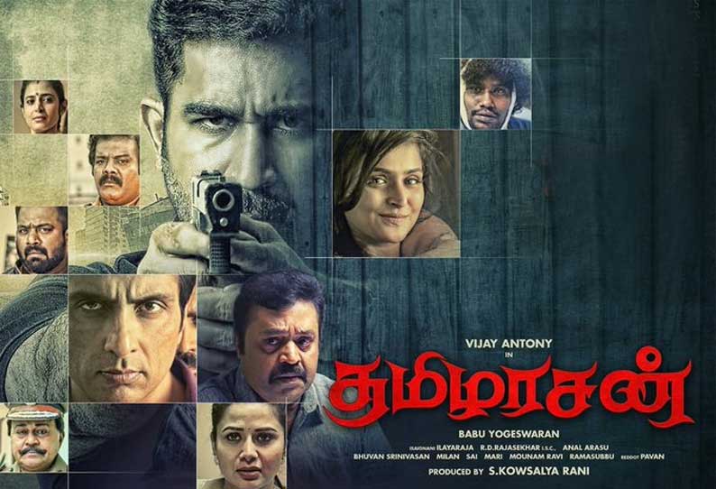 தமிழரசன்