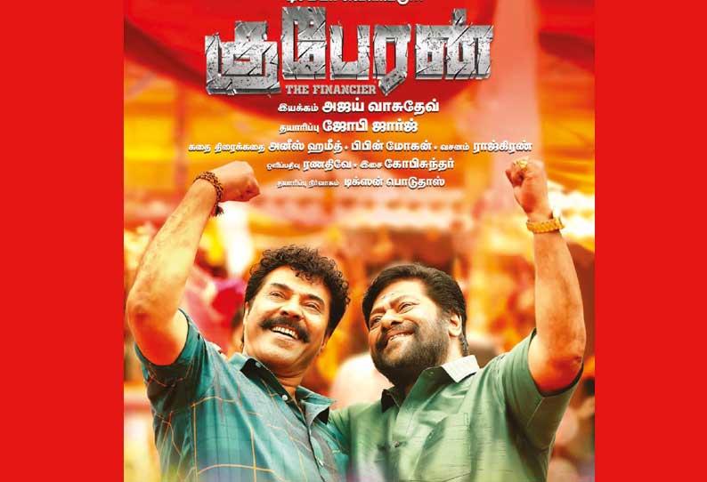 குபேரன்