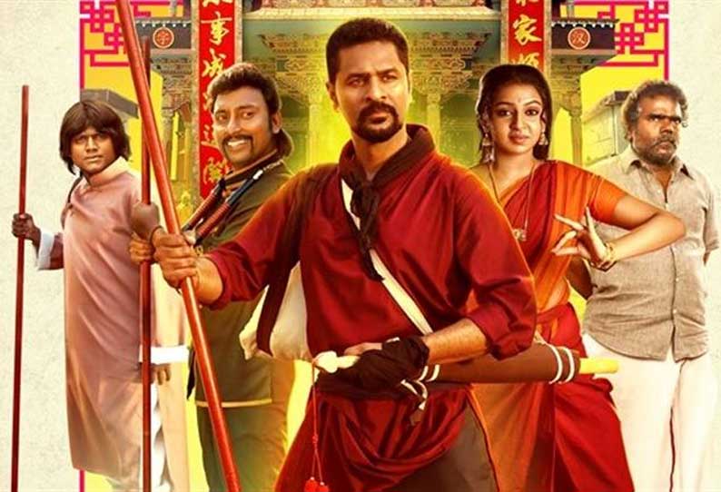 யங் மங் சங் யங் மங் சங்