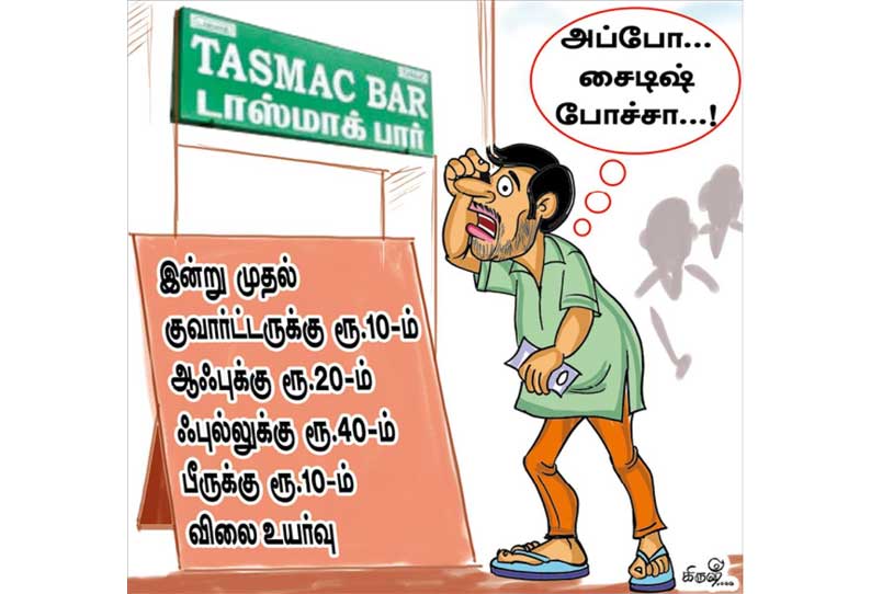 202002070538437235_Liquor-price-hike-at-