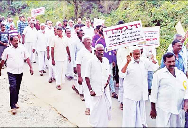 கும்பகோணம் அருகே குடியுரிமை திருத்த சட்டத்தை கண்டித்து ஊர்வலம் 500-க்கும் மேற்பட்டோர் பங்கேற்பு