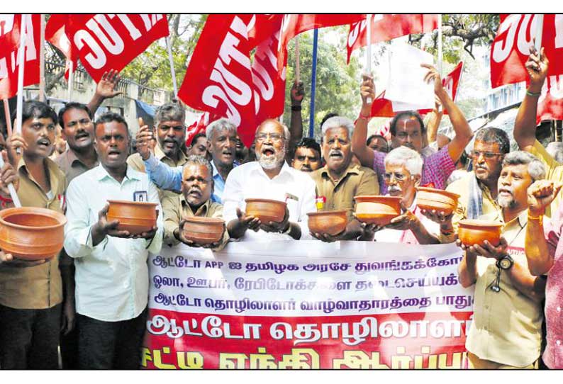 ‘ஆன்-லைன்’ டாக்சி சேவையை தடை செய்யக்கோரி ஆட்டோ டிரைவர்கள் நூதன போராட்டம்