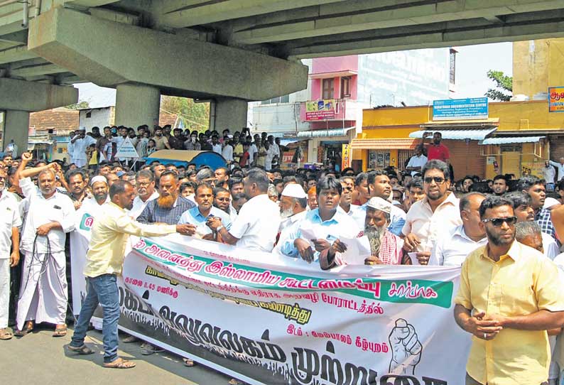 சென்னையில் போலீசார் தடியடியை கண்டித்து கலெக்டர் அலுவலகத்தை முஸ்லிம்கள் முற்றுகை