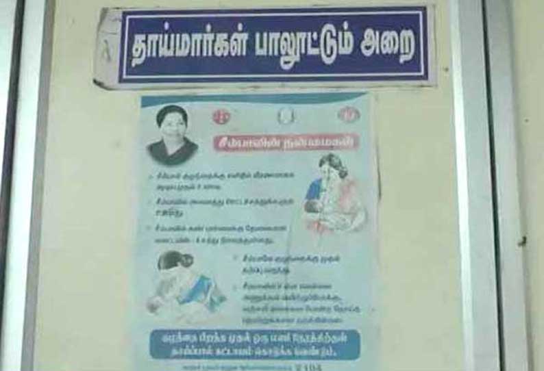 கும்மிடிப்பூண்டி பஸ் நிலையத்தில்   தாய் பாலூட்டும் அறையை மீண்டும் திறக்க வேண்டும்   மகளிர் குழுவினர் கோரிக்கை