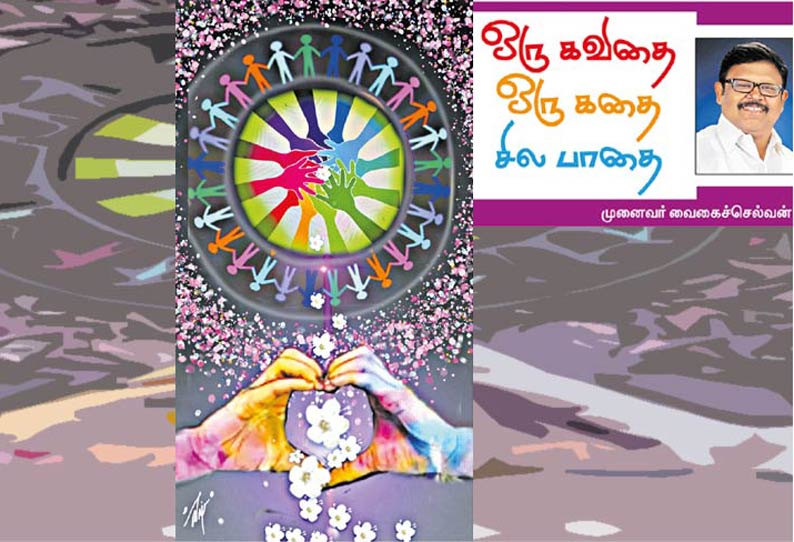 Sangam Literature Purananuru Stop Searching And Get What You Need