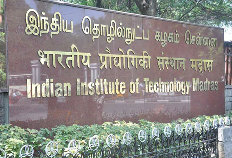 40 வகை போட்டிகளுடன் சென்னை ஐ.ஐ.டி.யில் தொழில்நுட்ப திருவிழா நாளை மறுநாள் தொடங்குகிறது