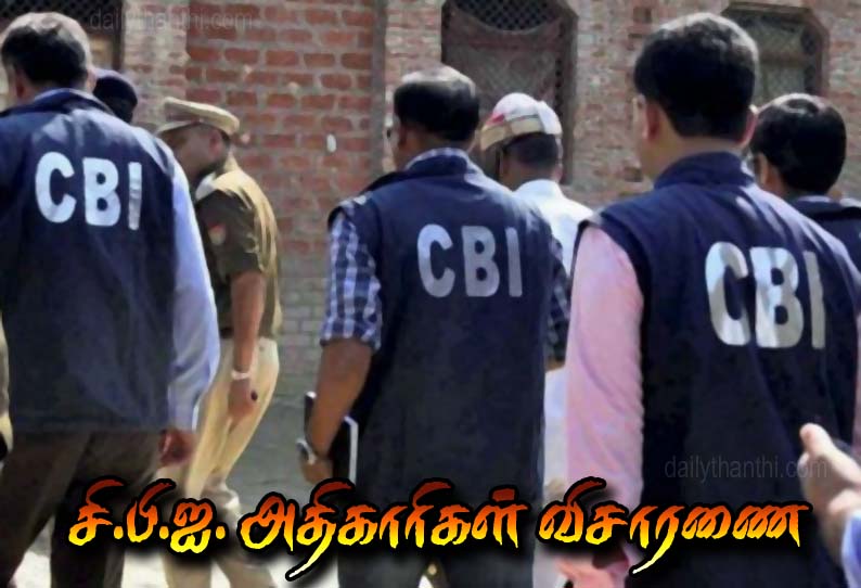 வங்கியில் ரூ.1 கோடி மோசடி சம்பவம்: சி.பி.ஐ. அதிகாரிகள் தேனியில் விசாரணை