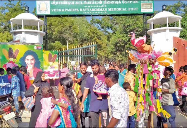 காணும் பொங்கலை முன்னிட்டு பாஞ்சாலங்குறிச்சி வீரபாண்டிய கட்டபொம்மன் நினைவு கோட்டையில் குவிந்த சுற்றுலா பயணிகள்