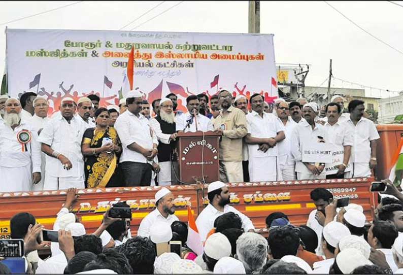 போரூரில் குடியுரிமை திருத்த சட்டத்தை கண்டித்து ஆர்ப்பாட்டம் - திருமாவளவன் பங்கேற்பு