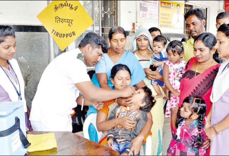 திருப்பூர் மாவட்டத்தில் 94.9 சதவீதம் குழந்தைகளுக்கு போலியோ சொட்டு மருந்து