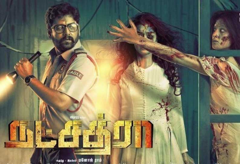 நட்சத்திரா நட்சத்திரா