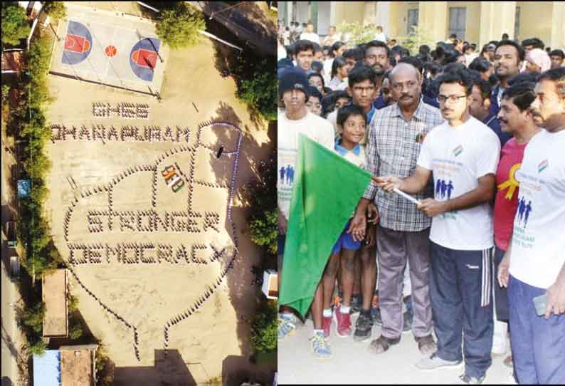 தாராபுரத்தில் தேசிய வாக்காளர் தின விழிப்புணர்வு மாரத்தான்