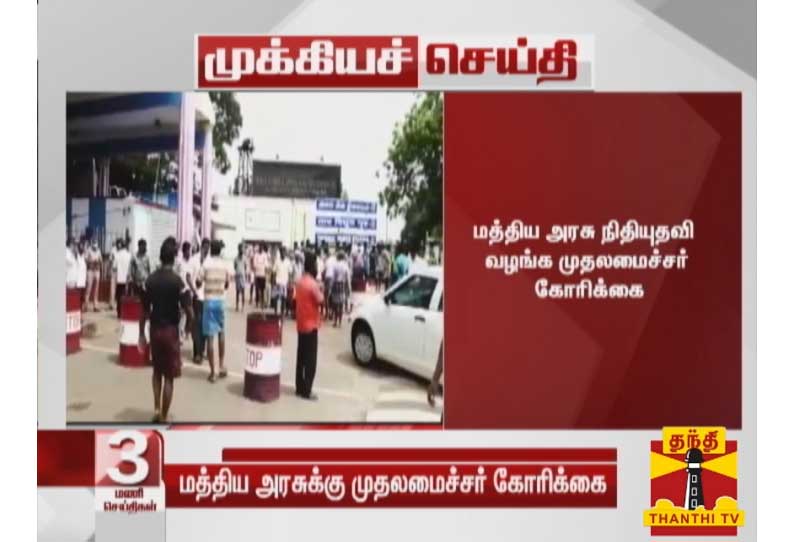 என்.எல்.சி. விபத்தில் 7 பேர் உயிரிழந்த விவகாரம்: மத்திய அரசு நிதியுதவி வழங்க முதலமைச்சர் கோரிக்கை