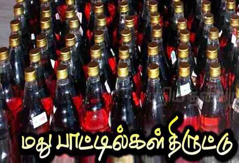 உளுந்தூர்பேட்டை அருகே டாஸ்மாக் கடையில் ரூ.75 ஆயிரம் மதுபாட்டில்கள் திருட்டு மர்மநபர்களுக்கு போலீஸ் வலைவீச்சு