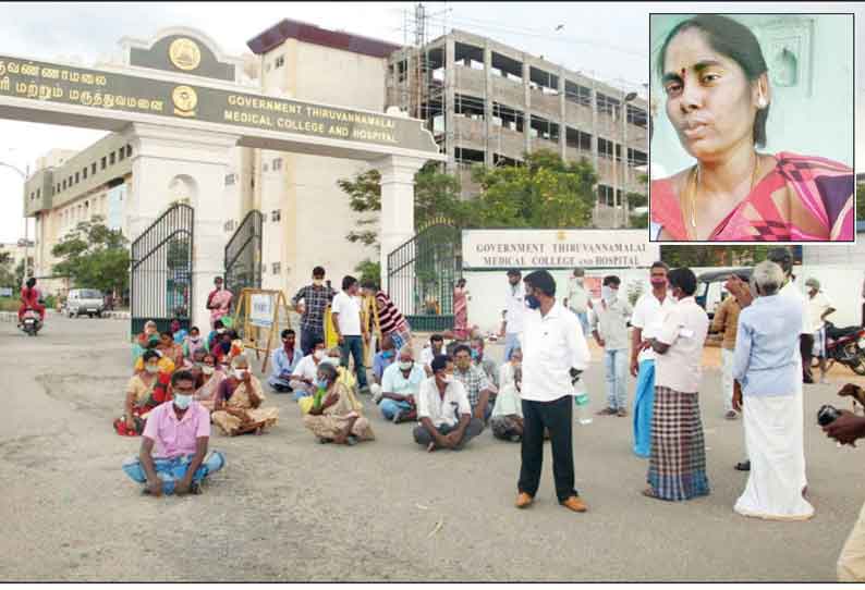 மேல்செங்கம் போலீஸ் நிலையத்திற்கு சென்ற பெண் ‘திடீர்’ சாவு நடவடிக்கை எடுக்கக்கோரி உறவினர்கள் தர்ணா