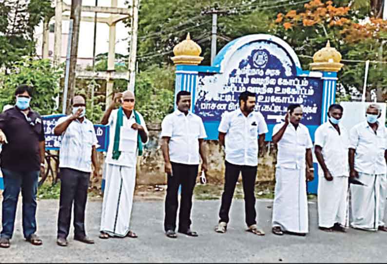 வடக்கு ராஜன் வாய்க்காலில் தண்ணீர் திறந்து விடக்கோரி சிதம்பரம் பொதுப்பணித்துறை அலுவலகத்தை விவசாயிகள் முற்றுகை