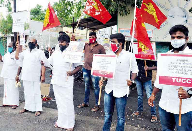 அகில இந்திய பார்வர்டு பிளாக் கட்சியினர் ஆர்ப்பாட்டம்