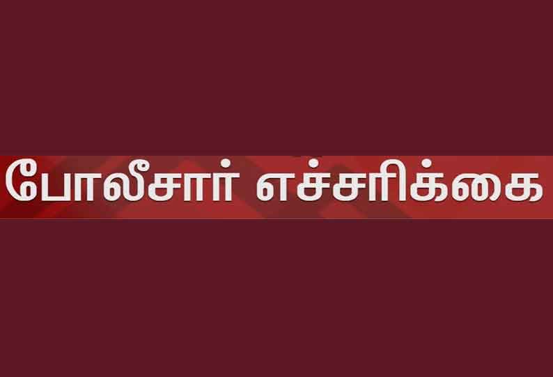 திருப்பூர் மாநகர பகுதியில் கடைகள் இரவு 9 மணிக்கு மேல் திறந்து இருந்தால் ரூ.10 ஆயிரம் அபராதம் போலீசார் எச்சரிக்கை