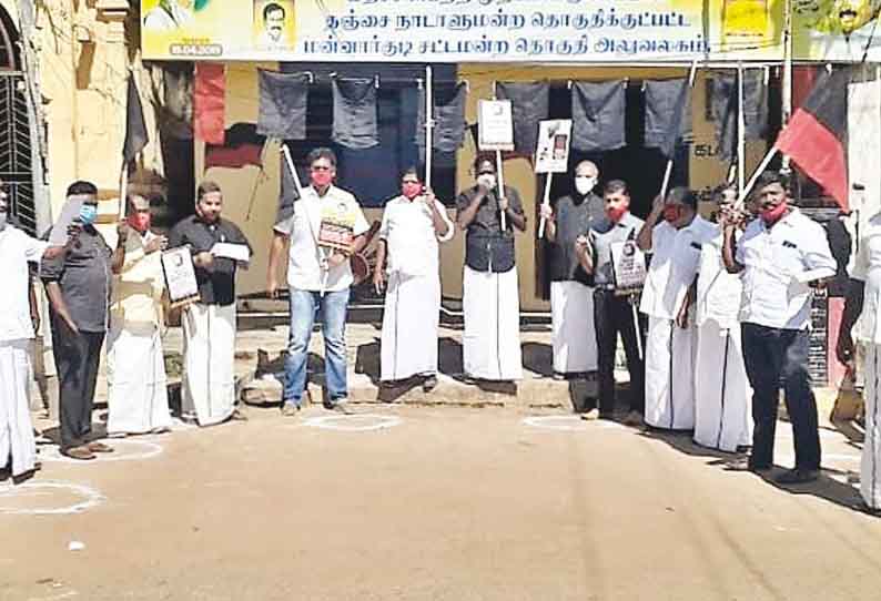 திருவாரூர் மாவட்டத்தில் தி.மு.க.வினர் கருப்புக்கொடி ஏந்தி ஆர்ப்பாட்டம்