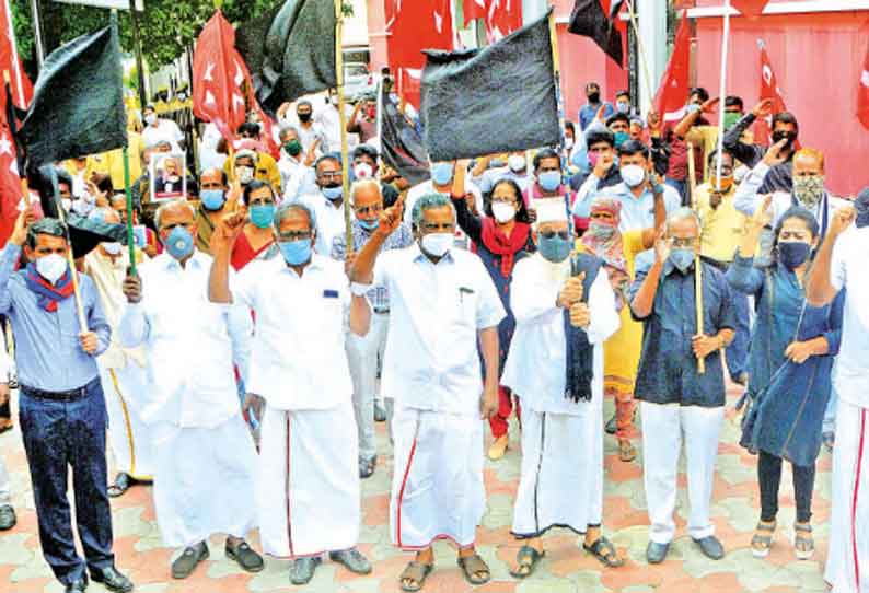 இந்திய கம்யூனிஸ்டு கட்சி அலுவலகம், நல்லக்கண்ணு மீது அவதூறு மதசார்பற்ற முற்போக்கு கூட்டணி ஆர்ப்பாட்டம்