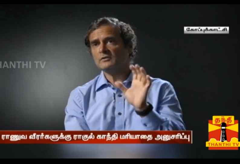 21 வது ஆண்டு கார்கில் நினைவு தினம் - ராணுவ வீரர்களுக்கு ராகுல் காந்தி மரியாதை