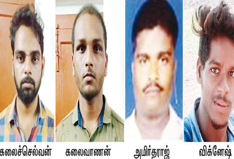 அரியலூர் மாவட்டத்தில் 4 பேர் மீது குண்டர் சட்டம் பாய்ந்தது