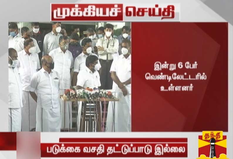 கொரோனா படுக்கை வசதி குறித்து தவறான தகவல் அளித்தால் கடும் நடவடிக்கை; அமைச்சர் விஜயபாஸ்கர் எச்சரிக்கை