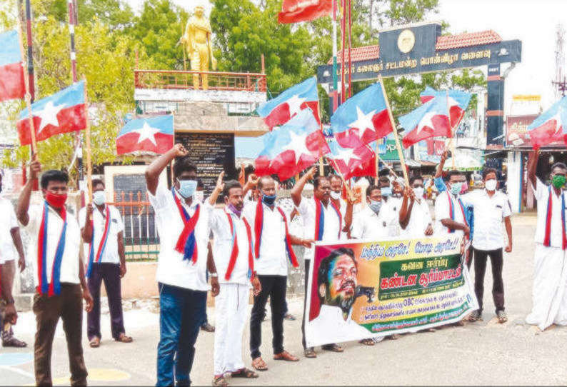 கரூர், குளித்தலையில் விடுதலை சிறுத்தைகள் கட்சியினர் ஆர்ப்பாட்டம்