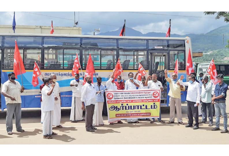 பல்வேறு கோரிக்கைகளை வலியுறுத்தி  இந்திய கம்யூனிஸ்டு கட்சியினர் ஆர்ப்பாட்டம்