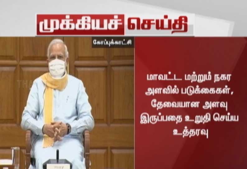 அவசர காலத்தை எதிர்கொள்ளத் தயாராக இருக்குமாறு மத்திய சுகாதாரத்துறைக்கு பிரதமர் மோடி அறிவுறுத்தல்