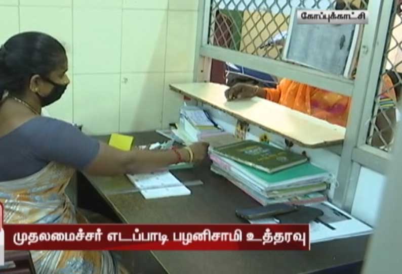 முழு ஊரடங்கு பகுதிகளில் அம்மா உணவகங்களில் விலையில்லாமல் உணவு - முதலமைச்சர் எடப்பாடி பழனிசாமி உத்தரவு