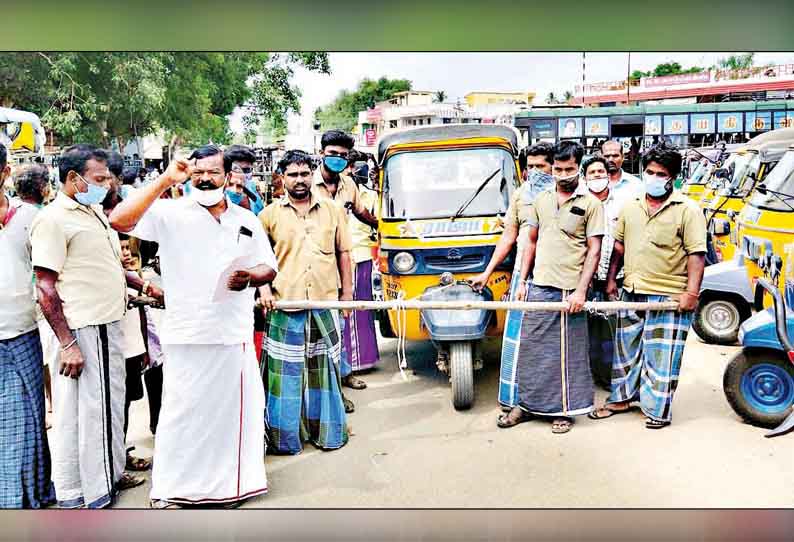 பெட்ரோல், டீசல் விலை உயர்வை கண்டித்து ஆட்டோவை கயிறு கட்டி இழுத்து சி.ஐ.டி.யூ.வினர் ஆர்ப்பாட்டம்