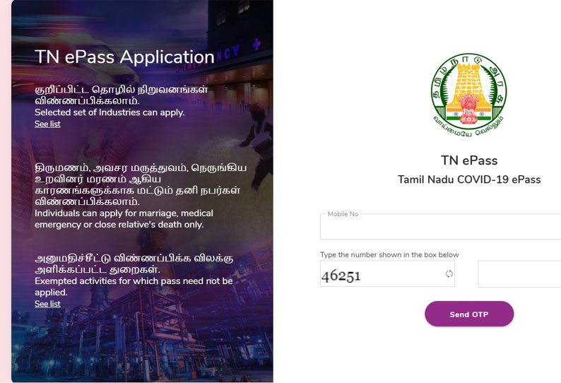போலி இ-பாஸ் தயாரித்து ரூ.2 ஆயிரத்துக்கு விற்பனை -சென்னையில் அரசு அதிகாரிகள் உள்பட 5 பேர் அதிரடி கைது