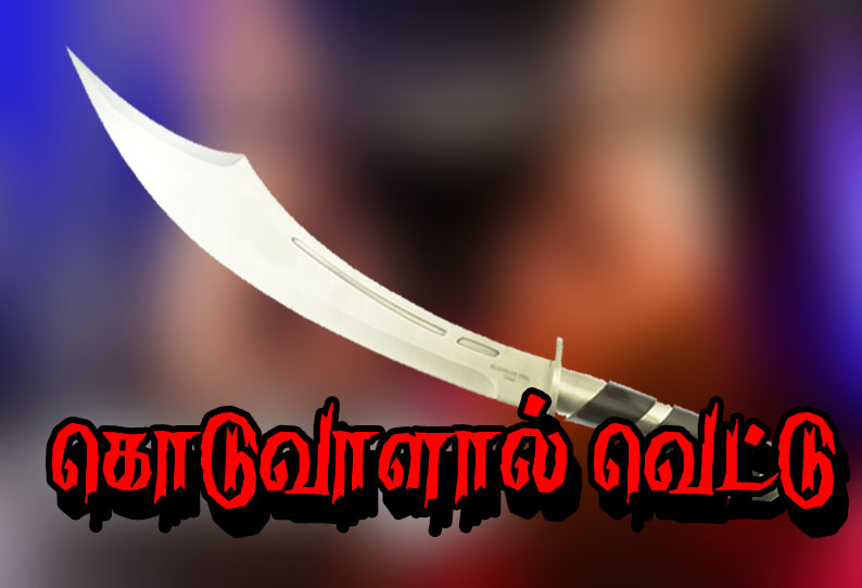 குடும்ப தகராறில் மோதல்: 4 பெண்கள் உள்பட 7 பேருக்கு வெட்டு