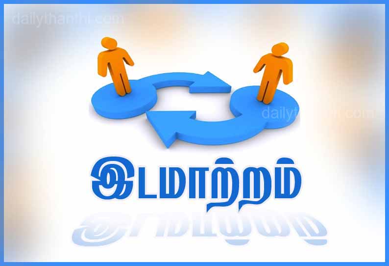 நெல்லை மாவட்டத்தில் 8 தாசில்தார்கள் இடமாற்றம்  கலெக்டர் உத்தரவு