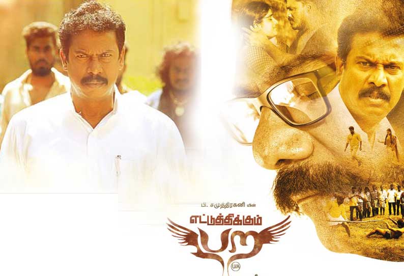 எட்டுத்திக்கும் பற