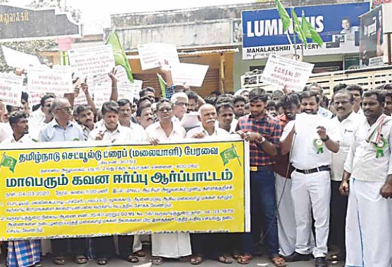 பல்வேறு கோரிக்கைகளை வலியுறுத்தி கள்ளக்குறிச்சியில், மலைவாழ் மக்கள் ஆர்ப்பாட்டம்