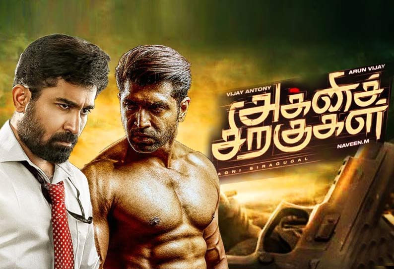 அக்னி சிறகுகள்