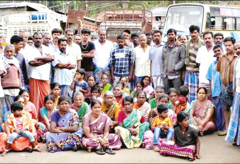 பெரும்பாறை அருகே ஆக்கிரமிப்பை அகற்ற எதிர்ப்பு தெரிவித்து கிராம மக்கள் மறியல்