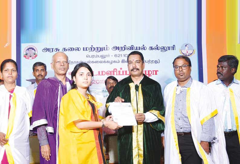 பெரம்பலூர் அரசு கலை-அறிவியல் கல்லூரியில் பட்டமளிப்பு விழா