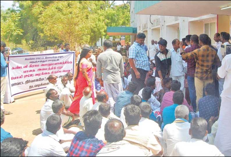 கண்டனி கிராமத்தில் மயானத்திற்கு பாதை அமைக்க கோரி கலெக்டர் அலுவலகத்தில் தர்ணா