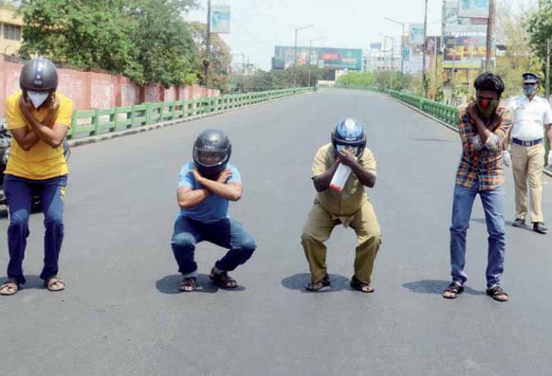 ஊரடங்கு உத்தரவை மீறியவர்களுக்கு சாலையில் தோப்புக்கரணம் போட வைத்து போலீசார் தண்டனை