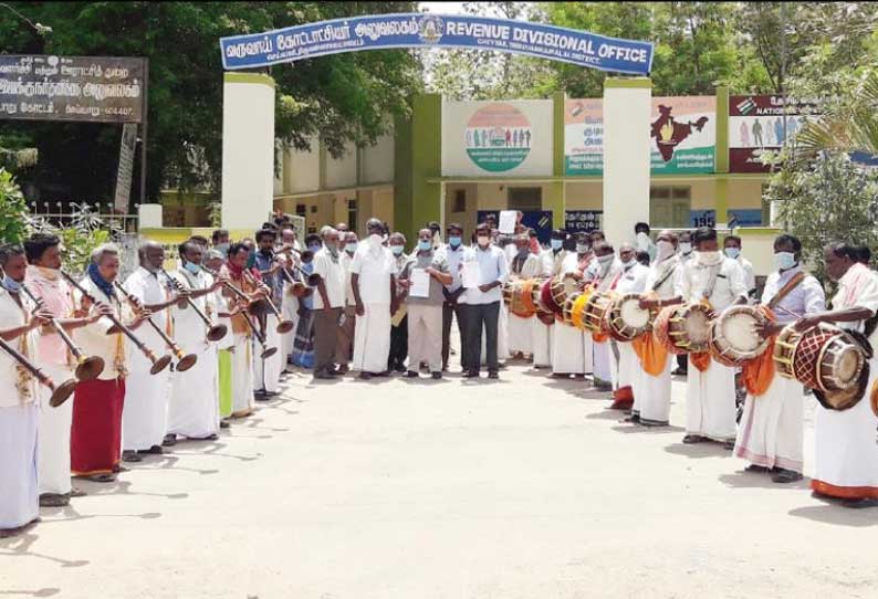 நாதஸ்வர, தவில் கலைஞர்களுக்கு நிவாரணம் வழங்க வேண்டும் - கலெக்டரிடம் கோரிக்கை