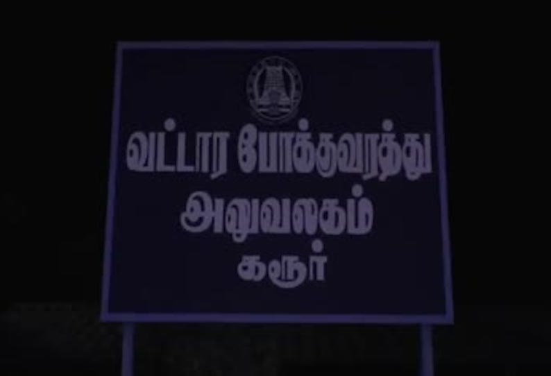 பொதுமக்கள் வருகை குறைந்ததால் வெறிச்சோடி காணப்படும் வட்டார போக்குவரத்து அலுவலகம்