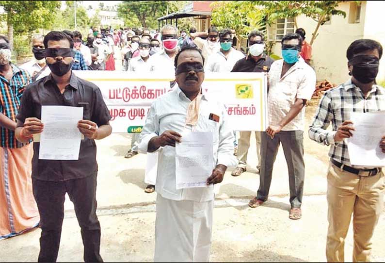 பட்டுக்கோட்டை உதவி கலெக்டரிடம் கண்களில் கருப்பு துணி கட்டிக்கொண்டு முடி திருத்தும் தொழிலாளர்கள் மனு