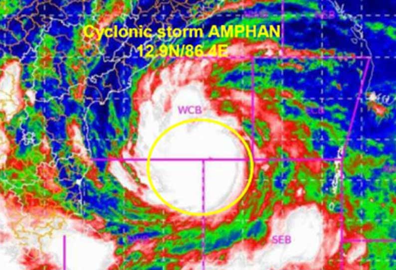 தெற்கு வங்கக்கடலில்  அம்பன் புயல்  அதிஉச்ச உயர் தீவிர புயலாக மாறியது- வானிலை ஆய்வு மையம்