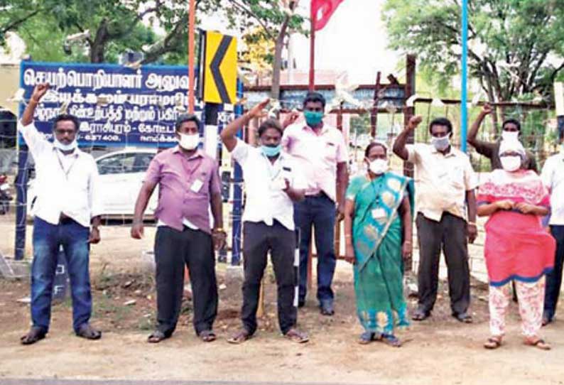 ராசிபுரம் மின்வாரிய அலுவலகம் முன்பு தொழிற்சங்கத்தினர் ஆர்ப்பாட்டம்