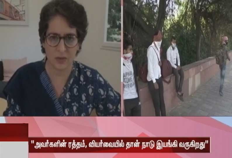 “புலம் பெயர் தொழிலாளர்களின் ரத்தம் வியர்வையில் தான் நாடு இயங்கி வருகிறது” - பா.ஜ.க. மீது பிரியங்கா காந்தி சாடல்