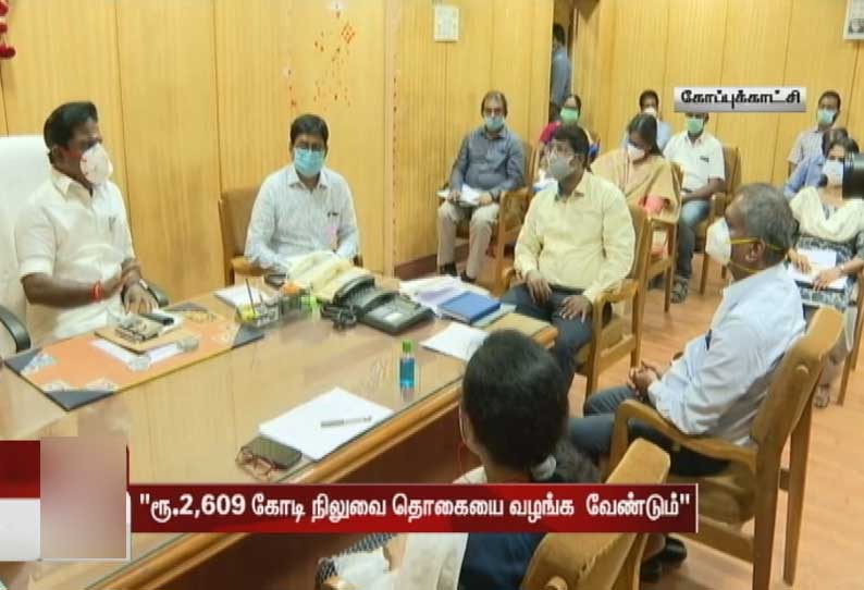 தமிழக அரசுக்கு வழங்க வேண்டிய ரூ.2,609 கோடி நிலுவை தொகையை வழங்க வேண்டும் - அமைச்சர் காமராஜ் வலியுறுத்தல்